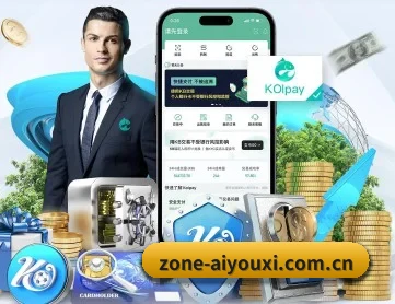 爱游戏 APP 深度功能